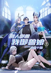 年代回声台区域导览示意